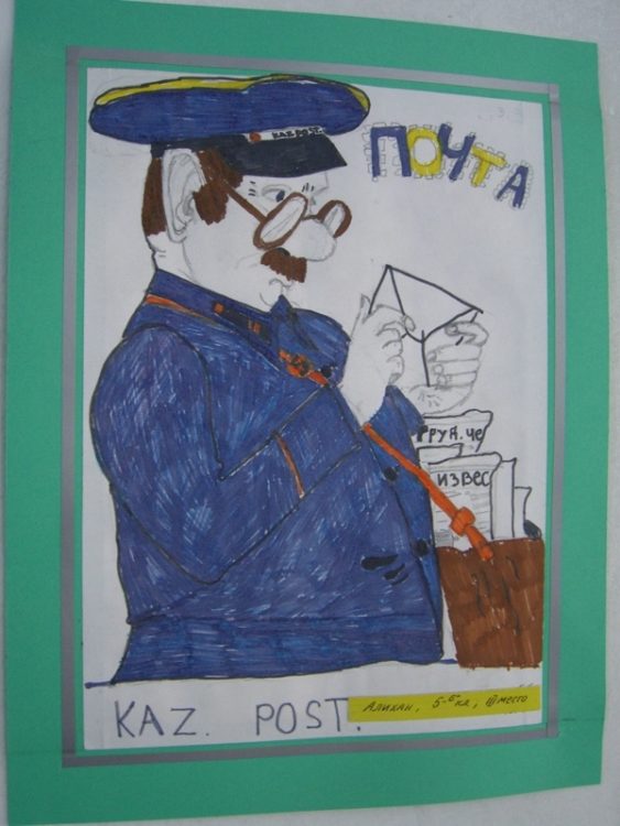 Child's Drawing at Post Office - Almaty